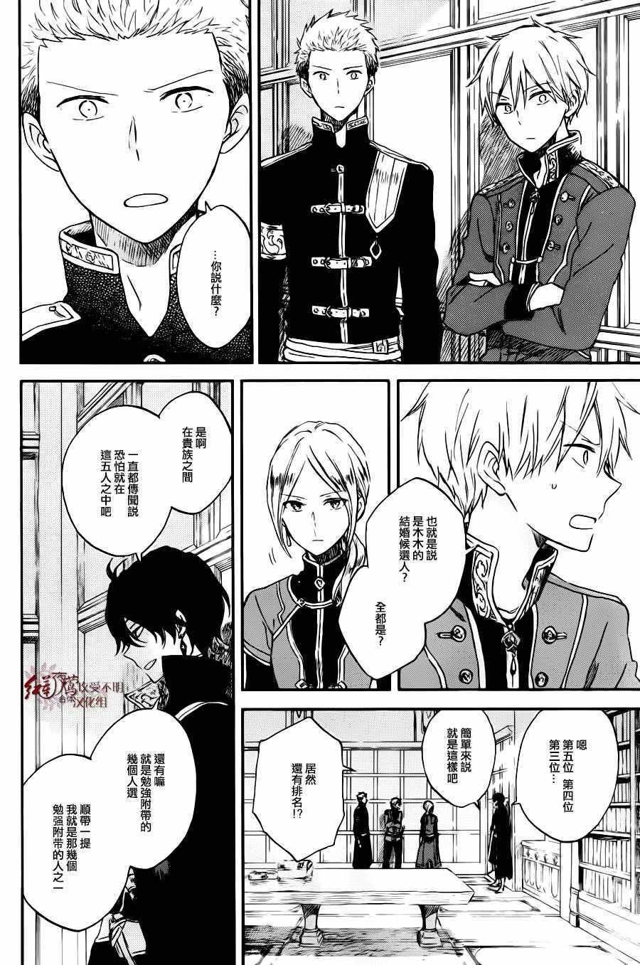 第77话