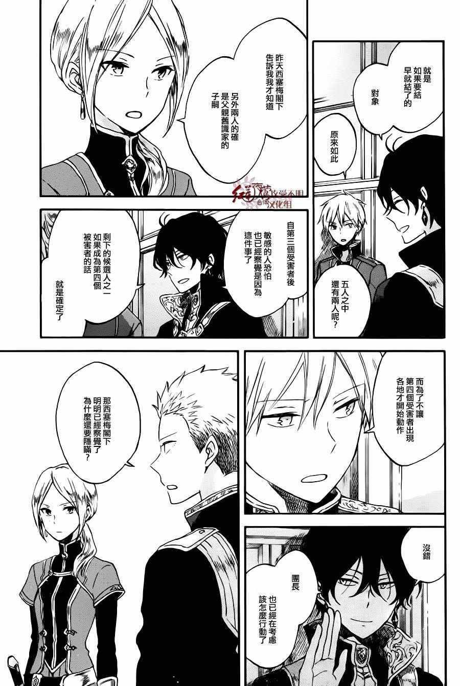 第77话
