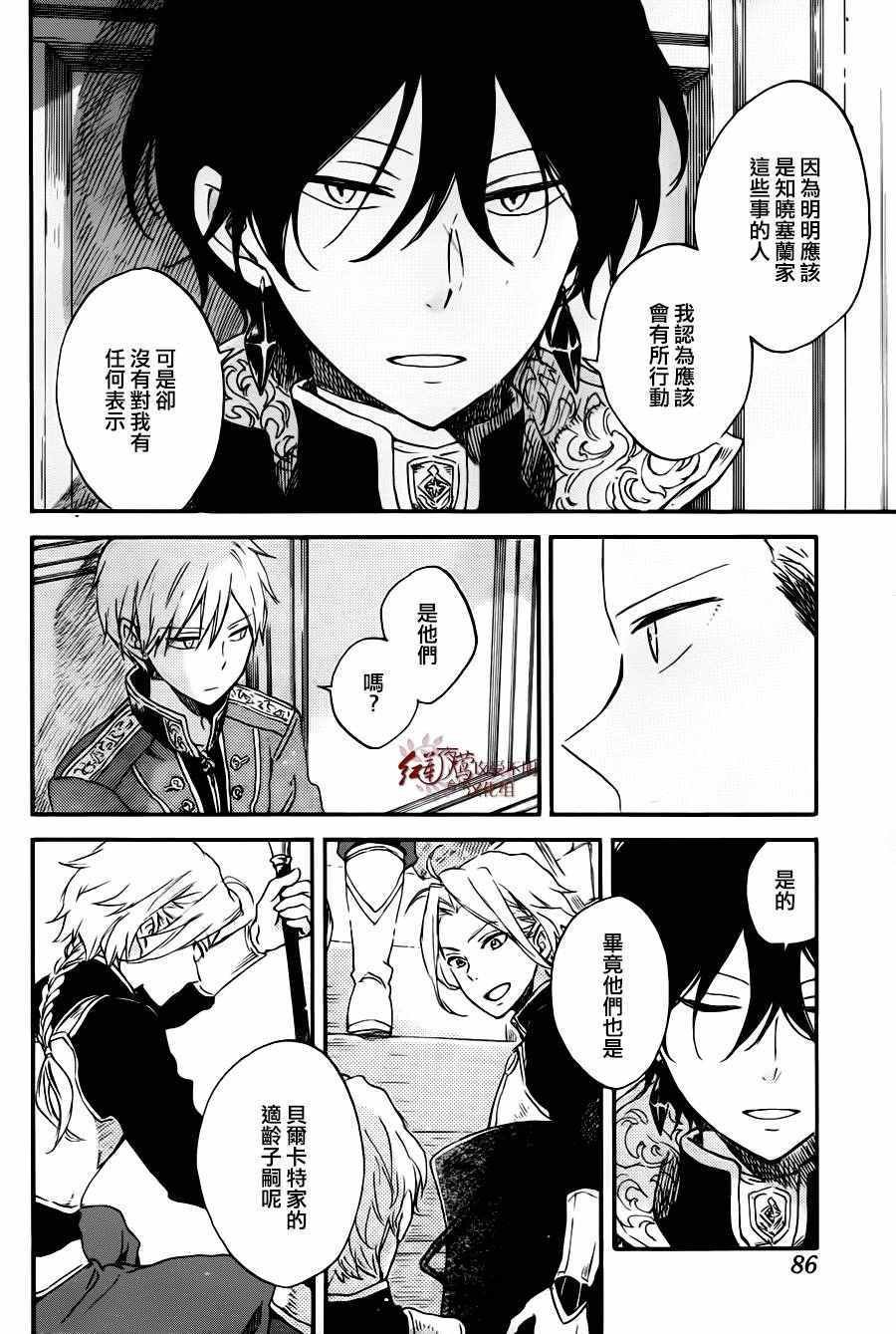 第77话