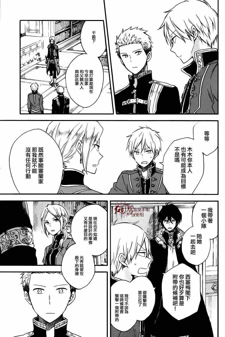 第77话