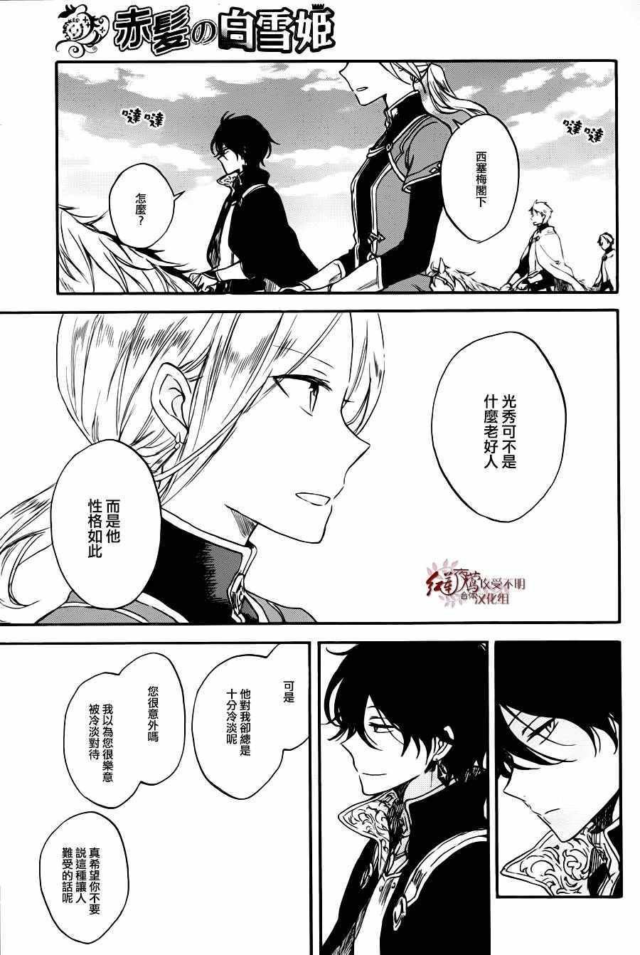 第77话