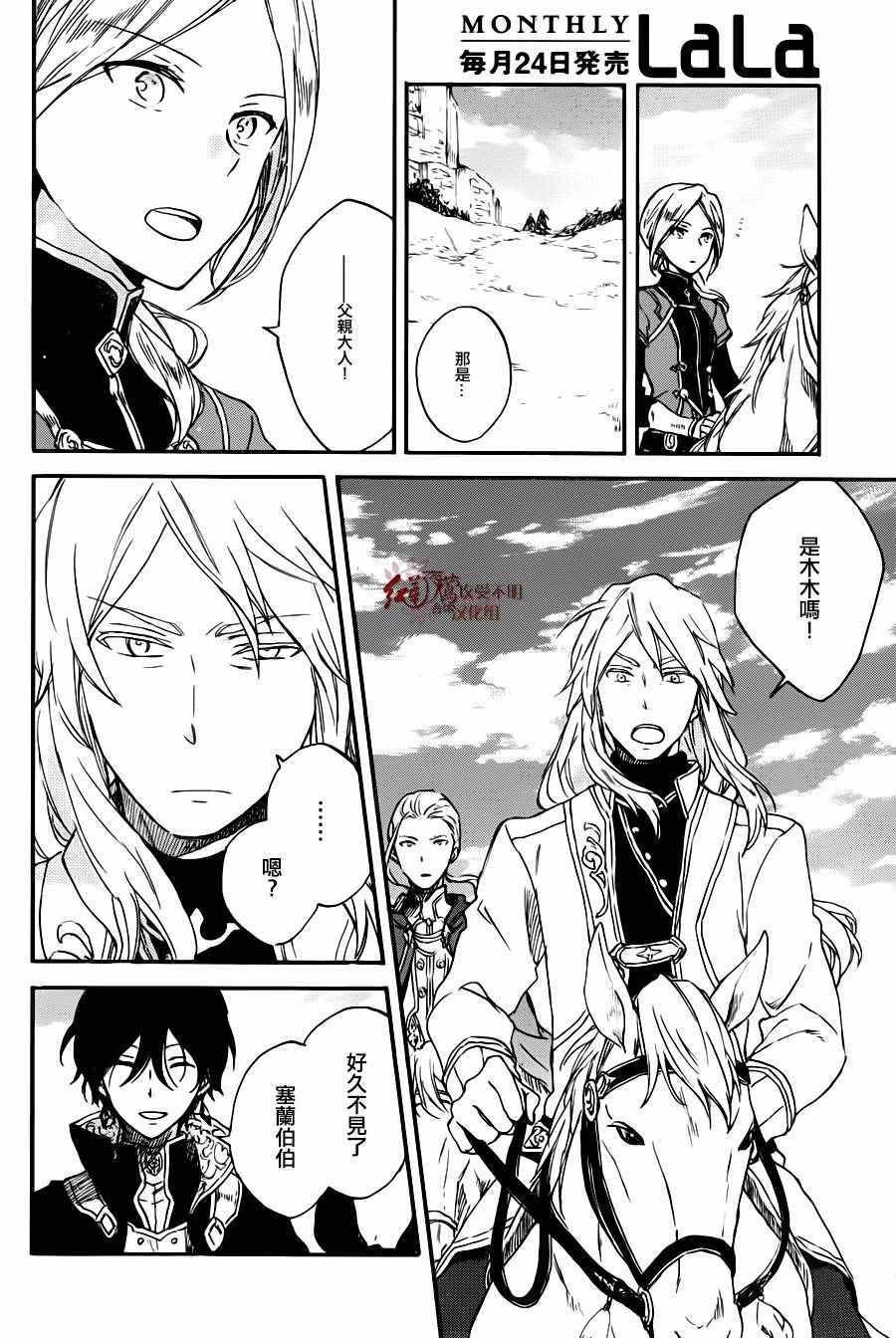 第77话