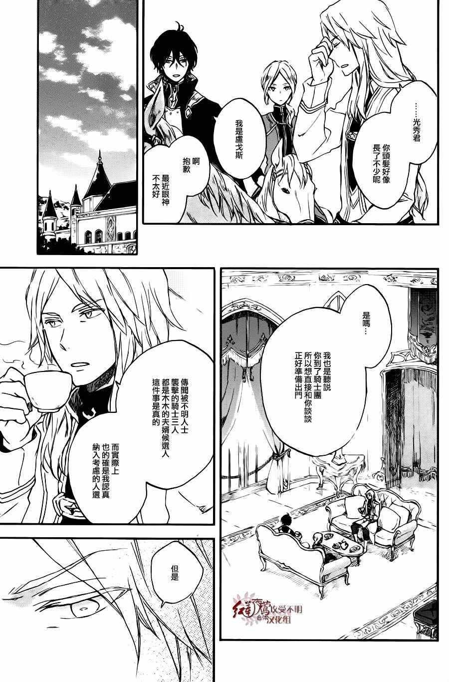 第77话