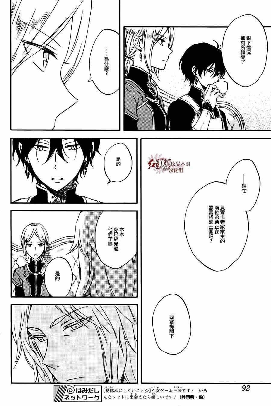 第77话