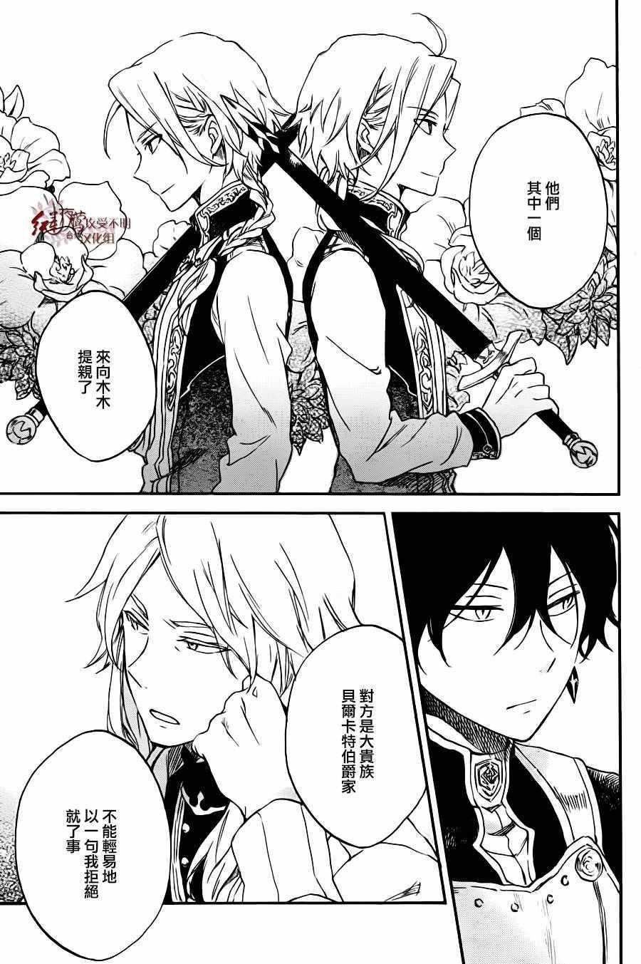 第77话