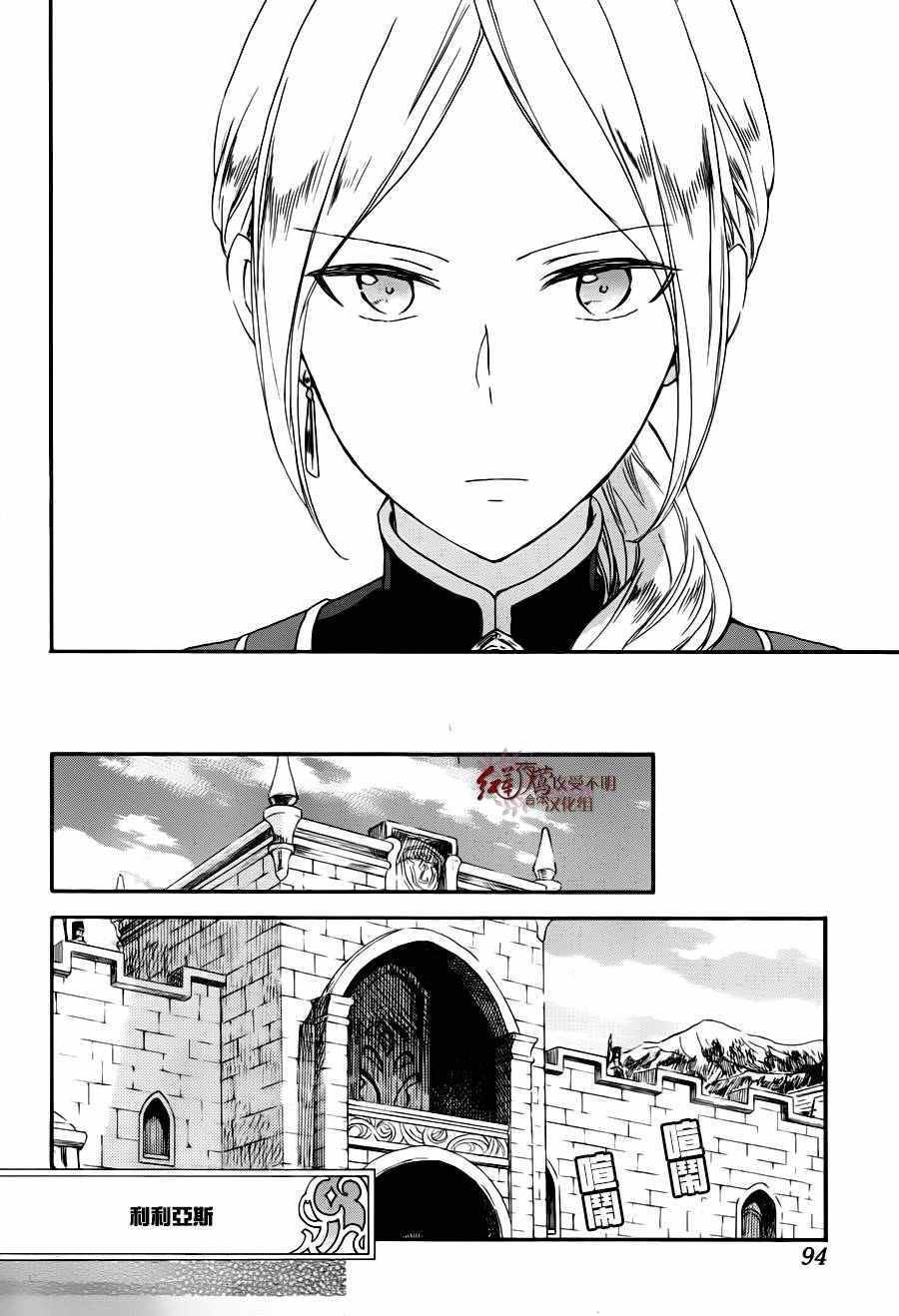 第77话