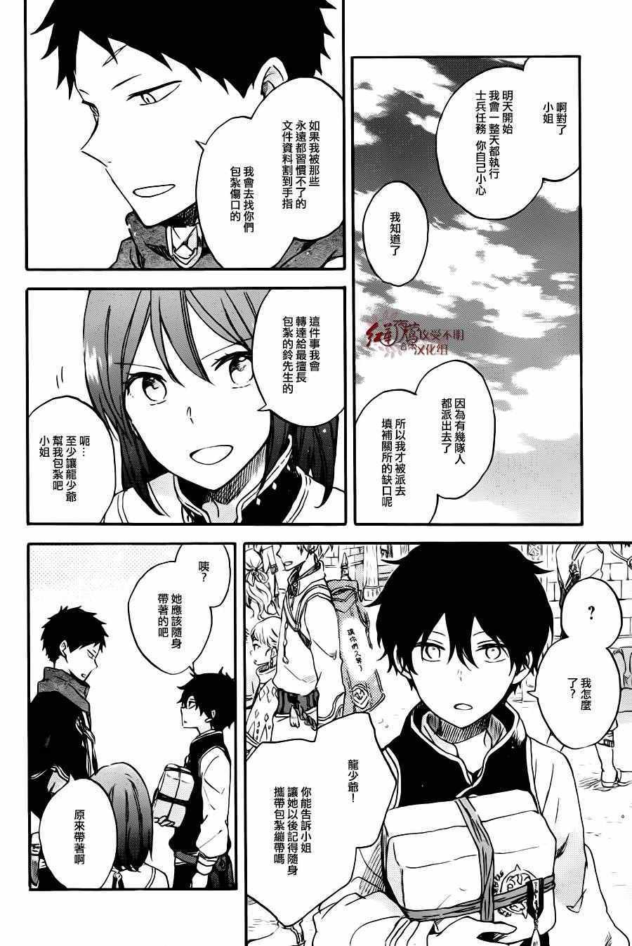 第77话