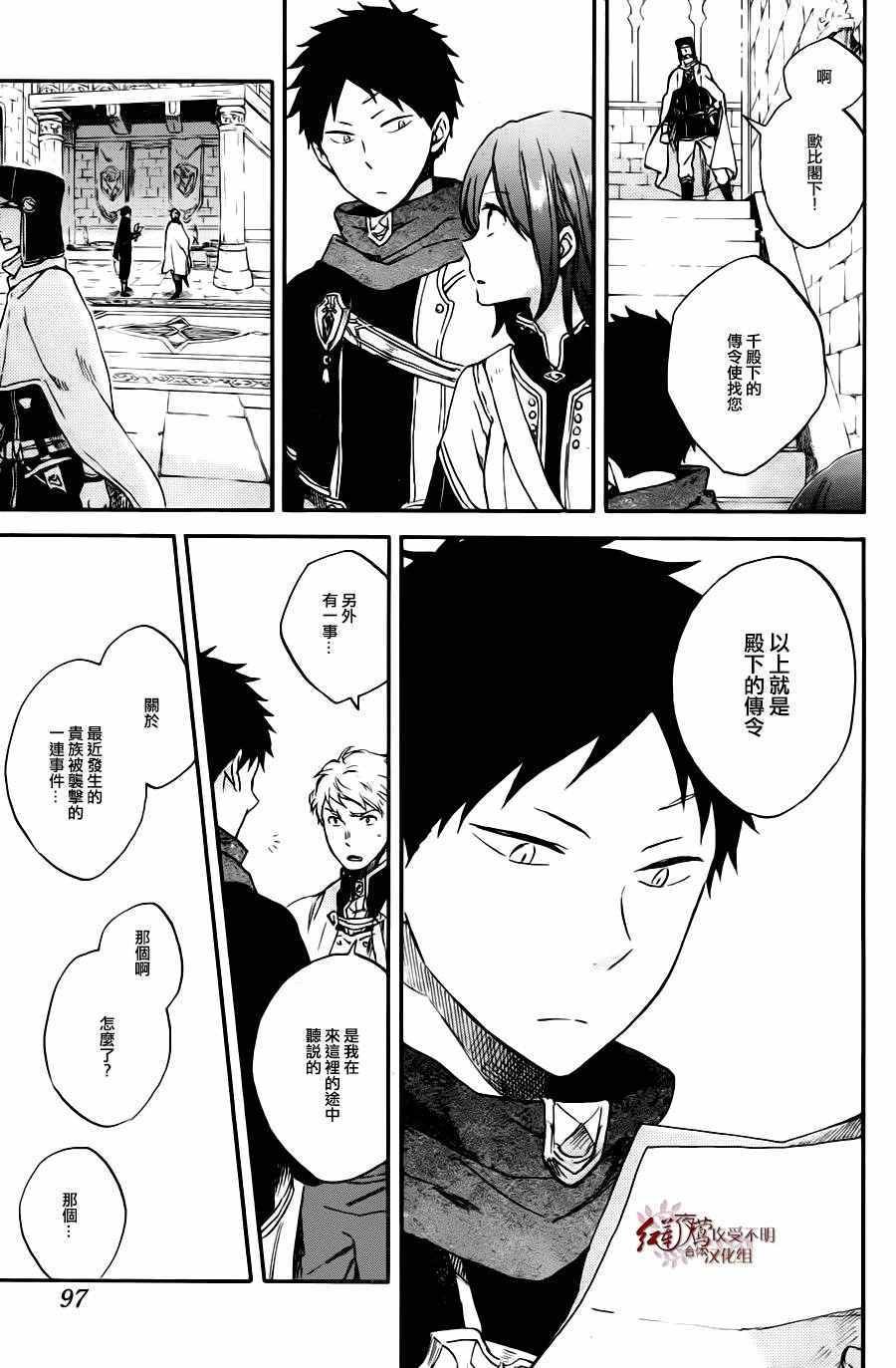 第77话