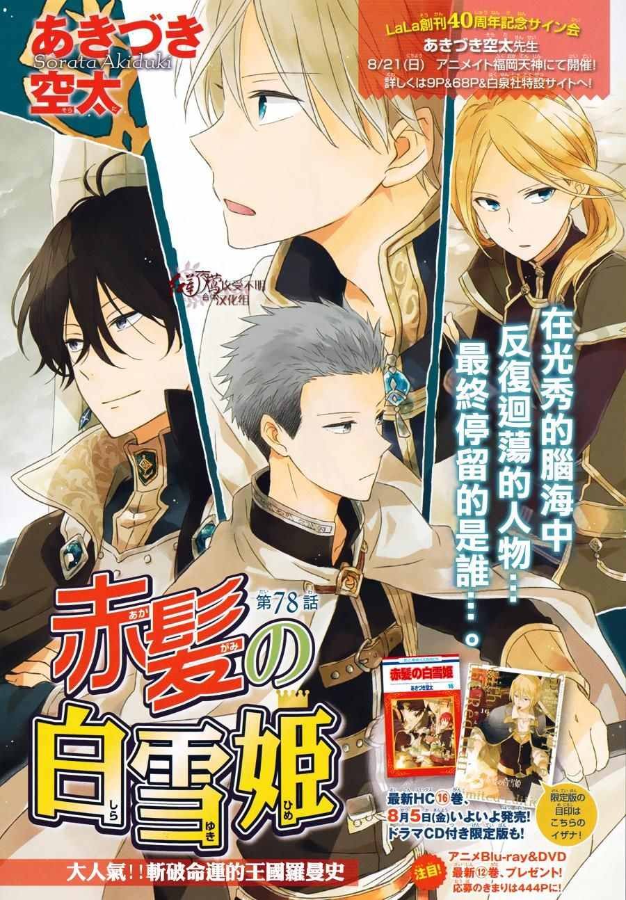 第78话