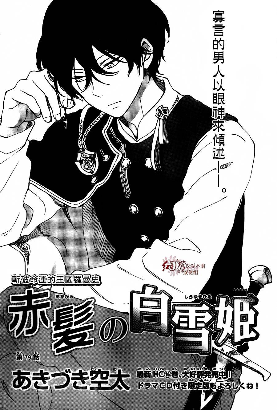 第79话