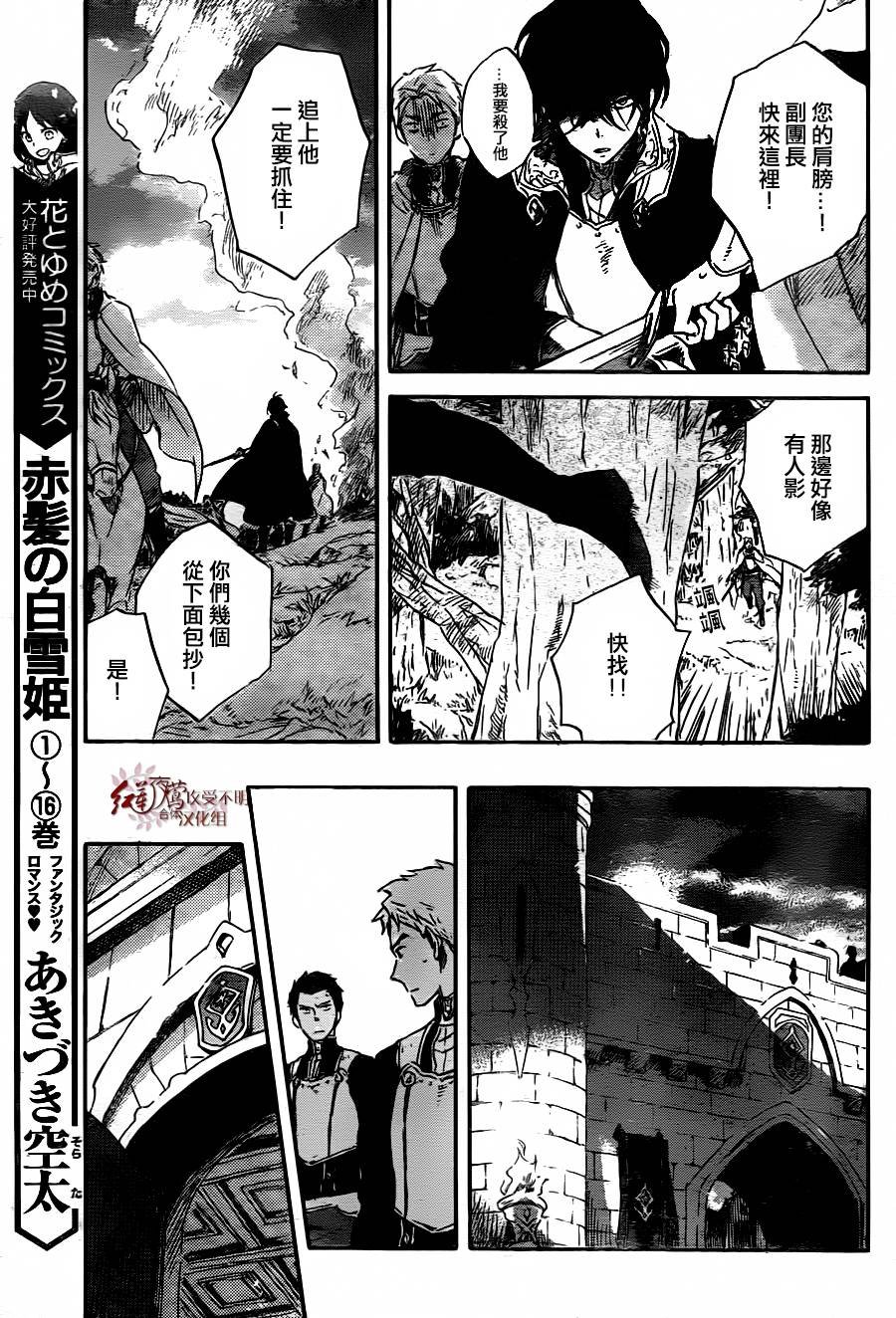 第79话