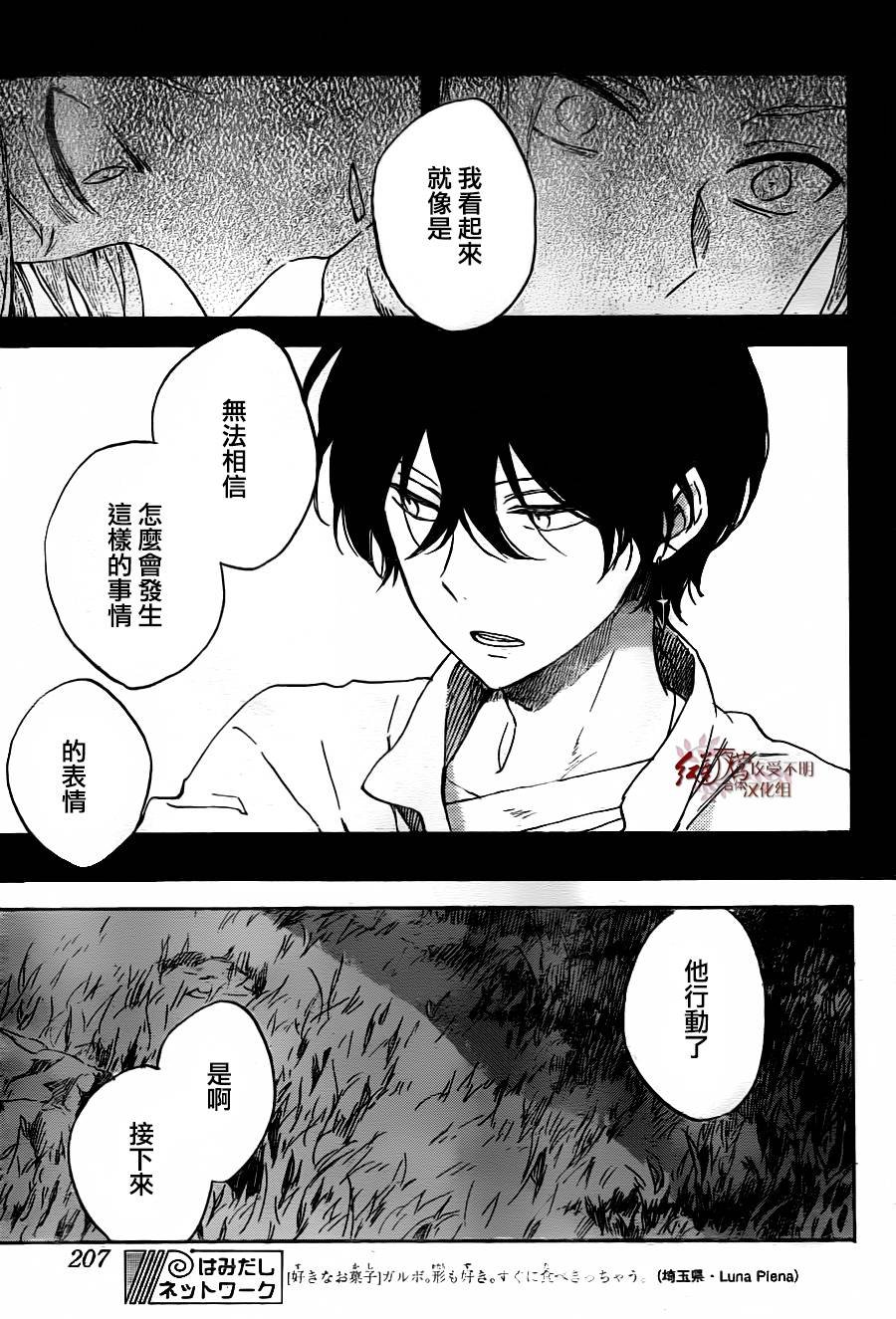 第79话