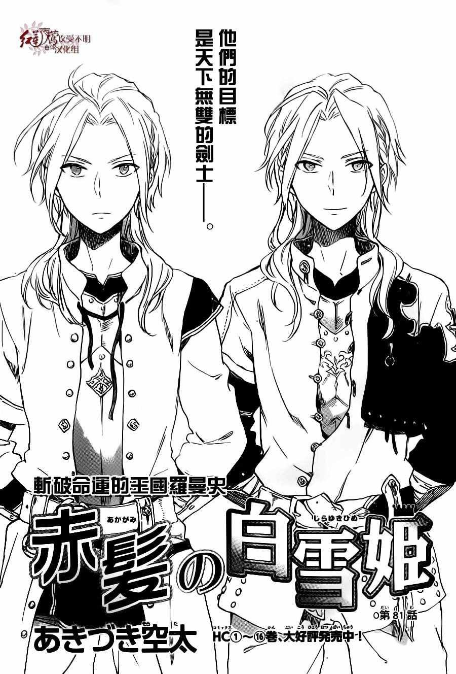 第81话