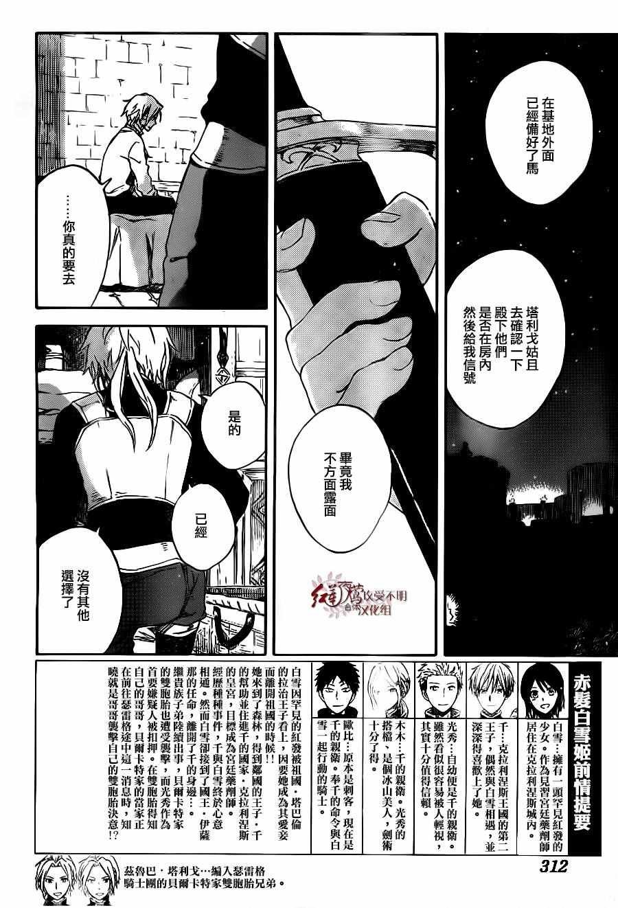 第81话