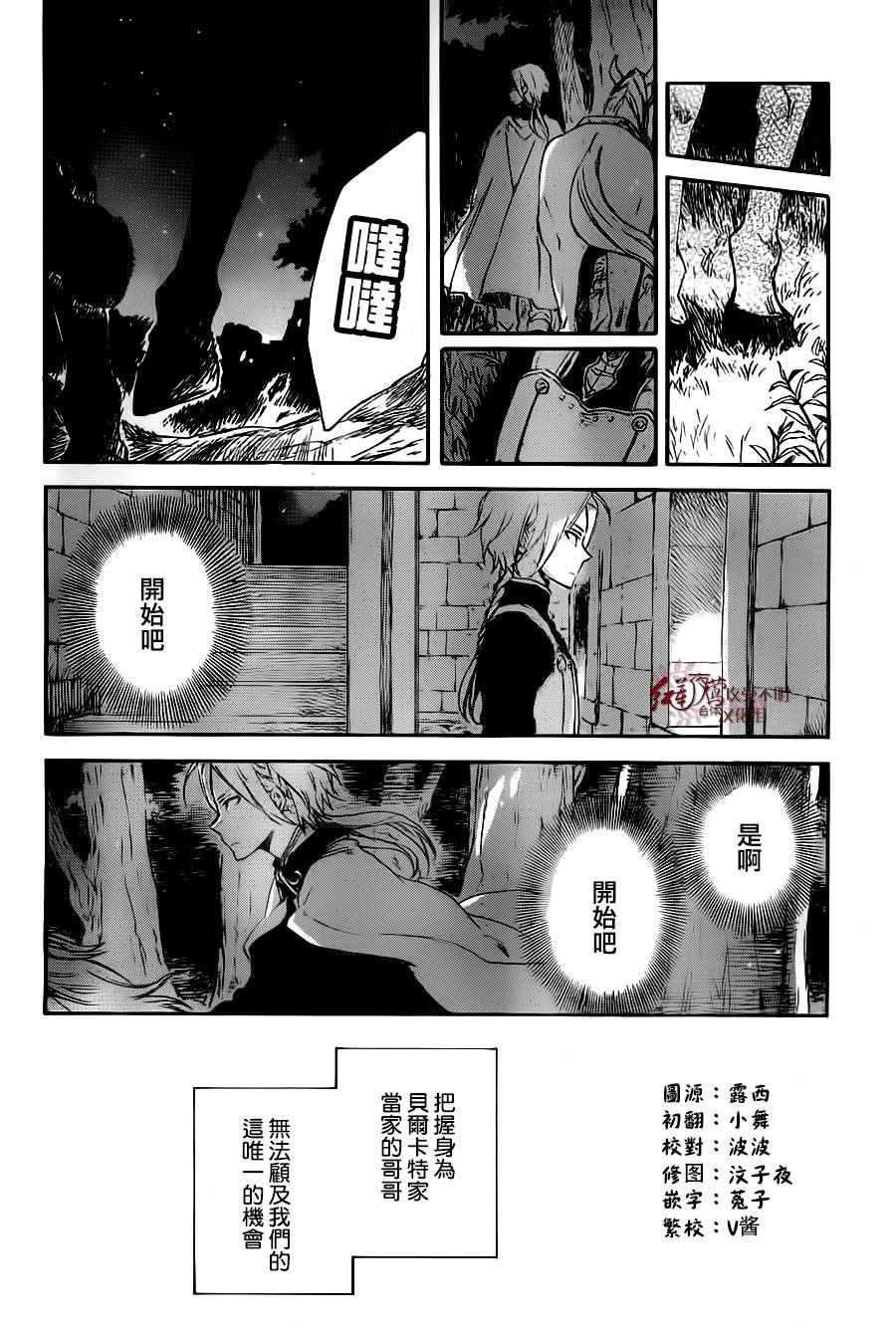 第81话