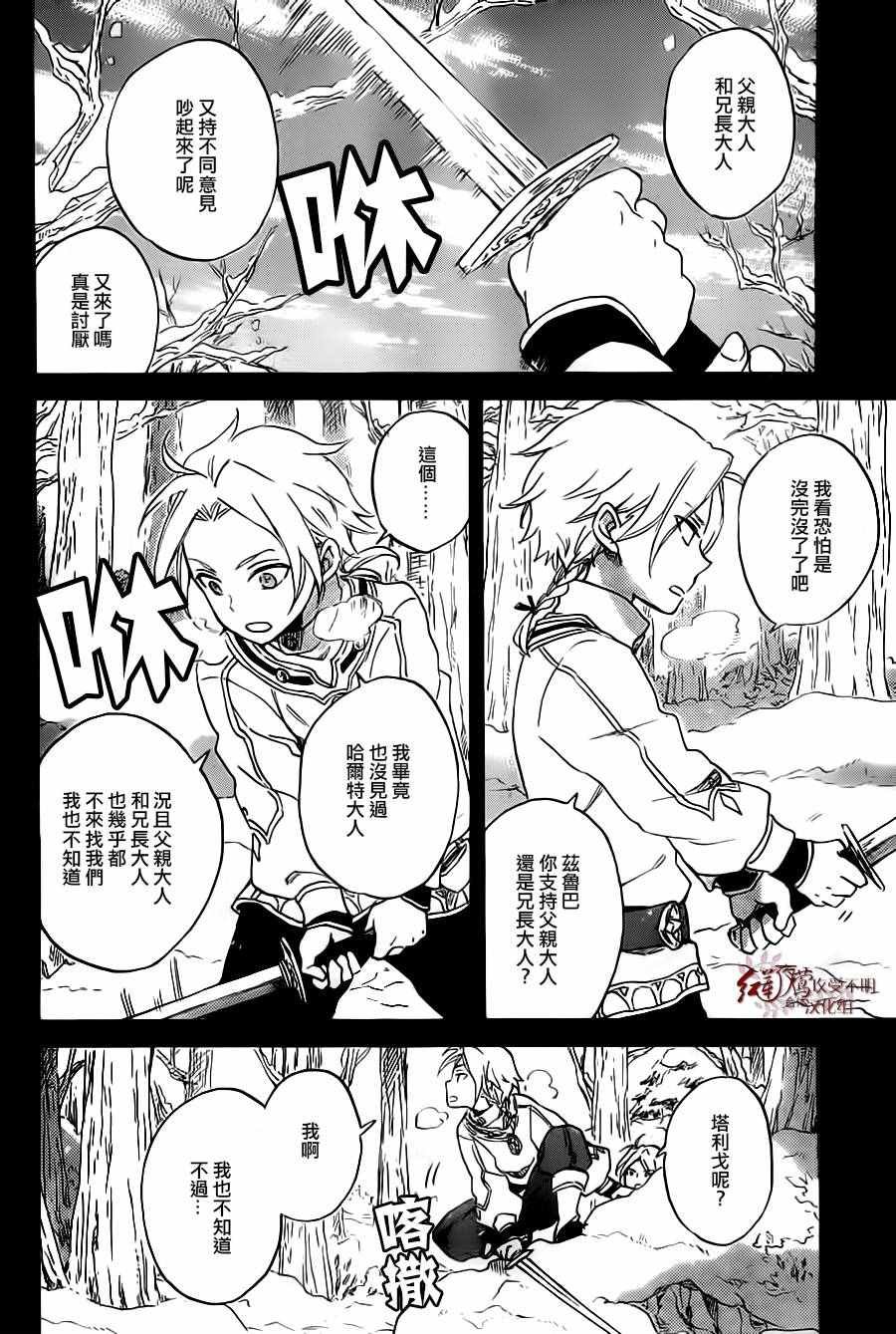 第81话