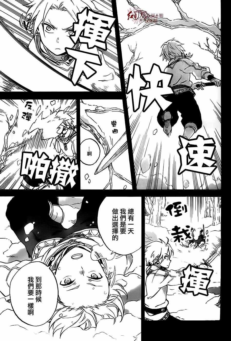 第81话