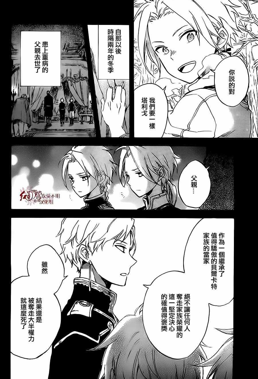 第81话
