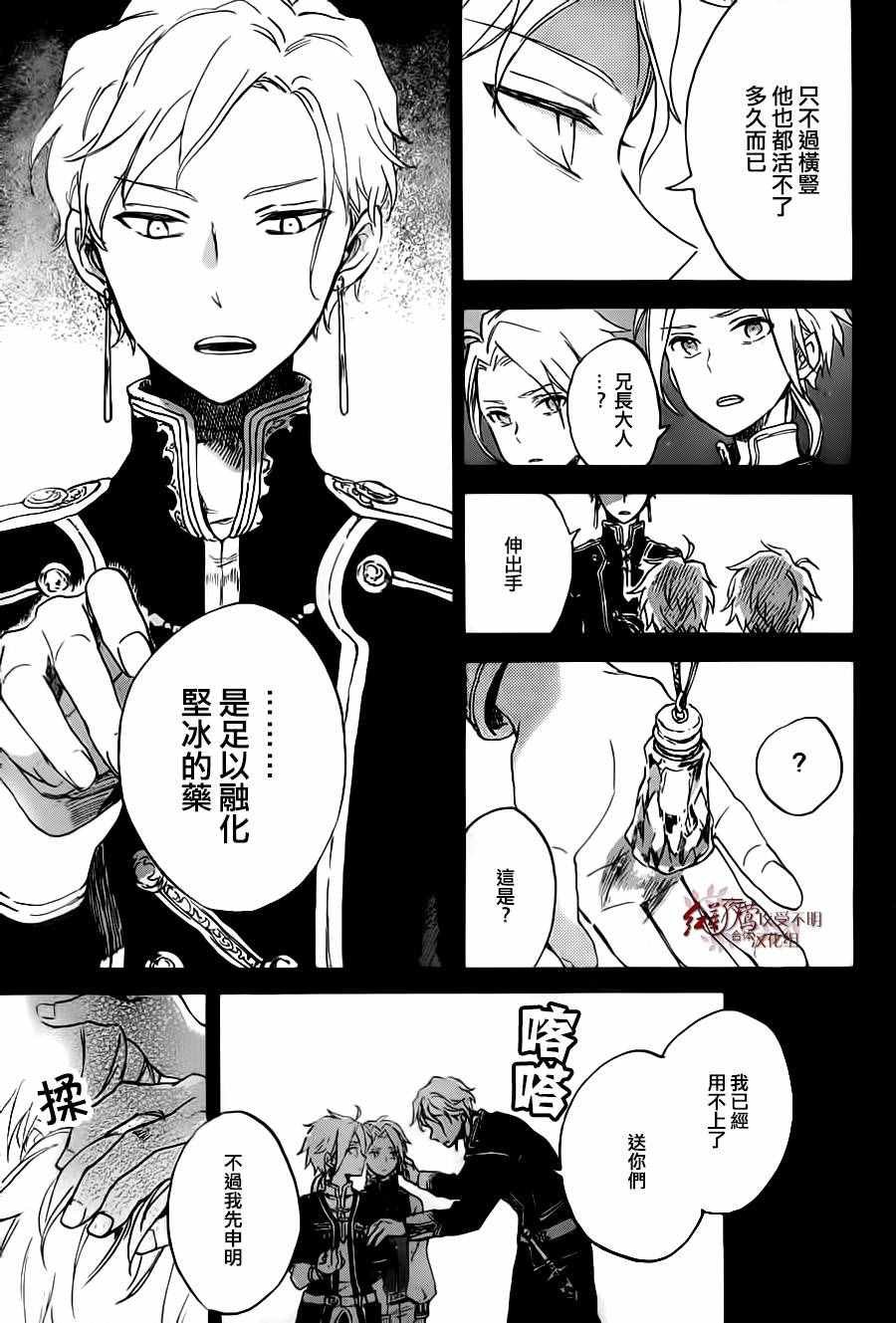 第81话