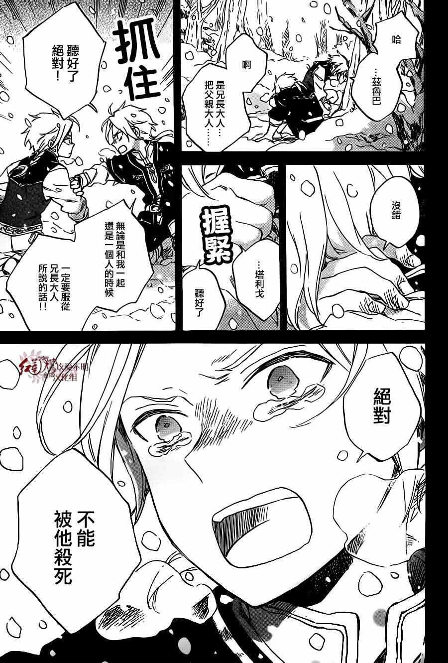 第81话