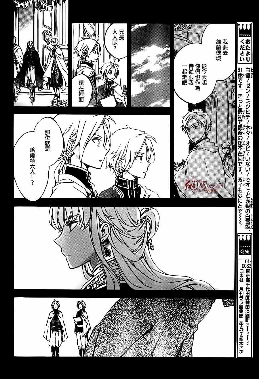 第81话