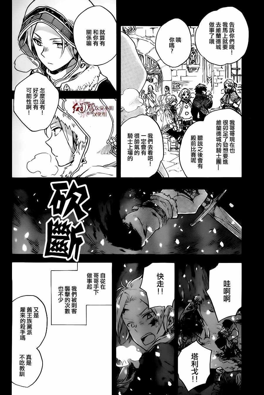 第81话