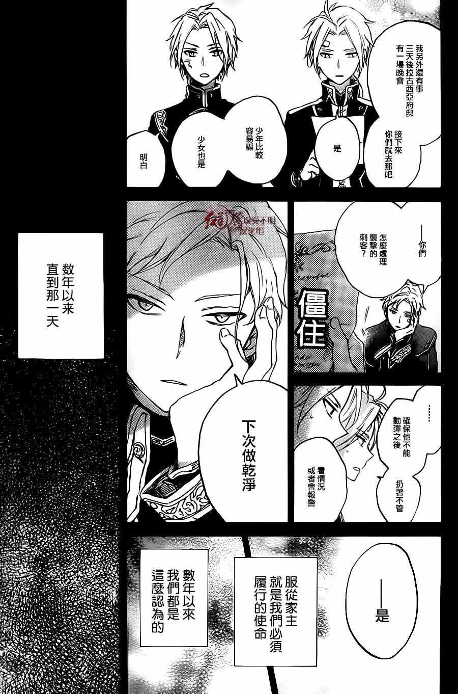 第81话