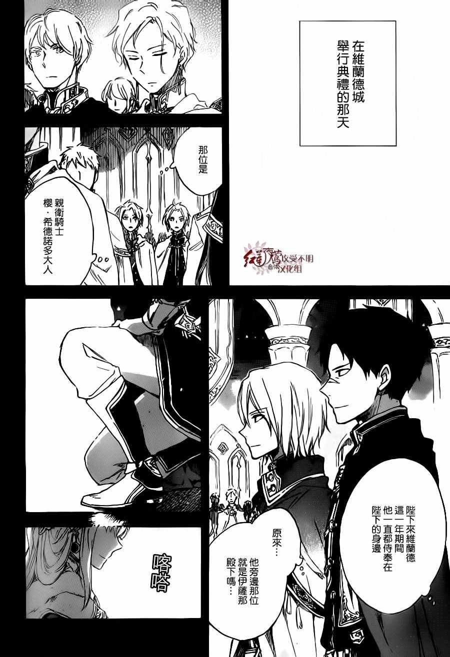 第81话