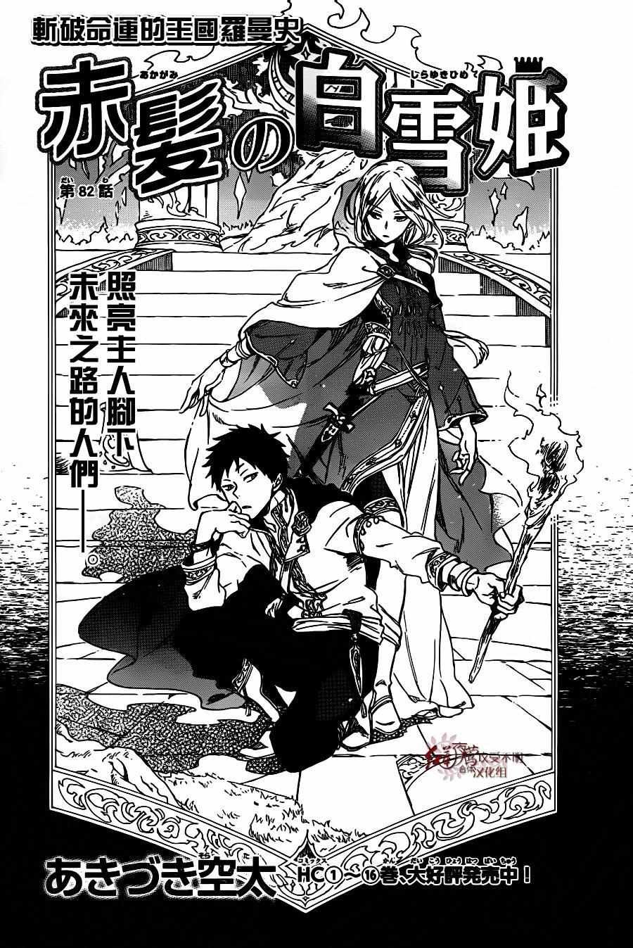 第82话