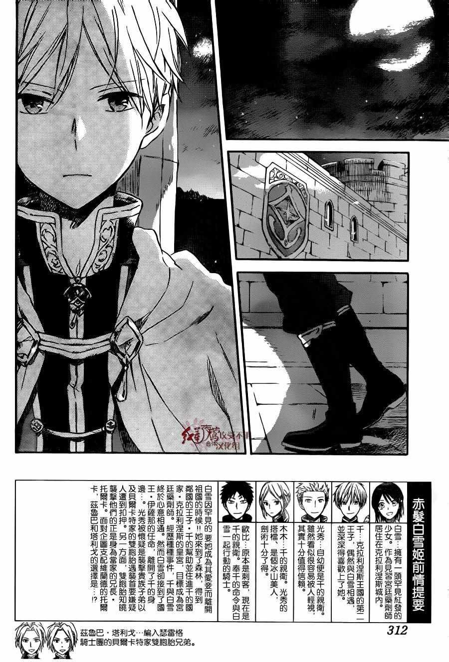 第82话