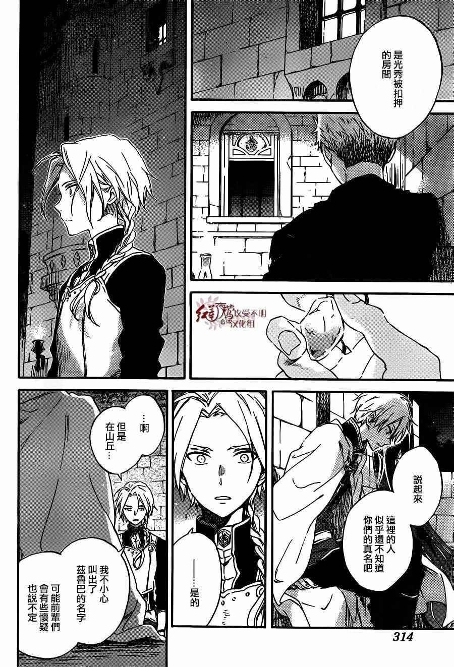 第82话