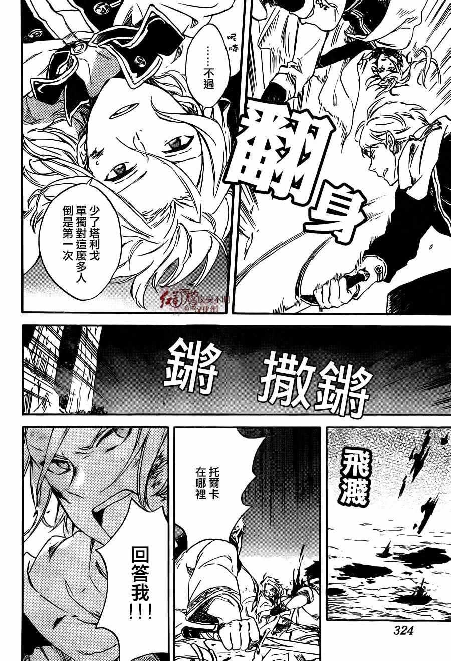 第82话