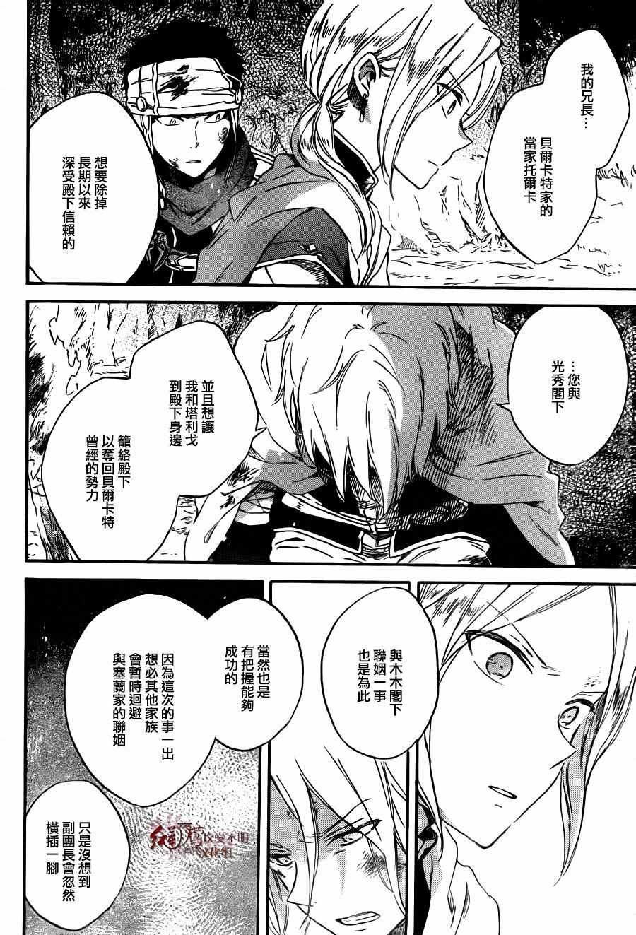 第82话
