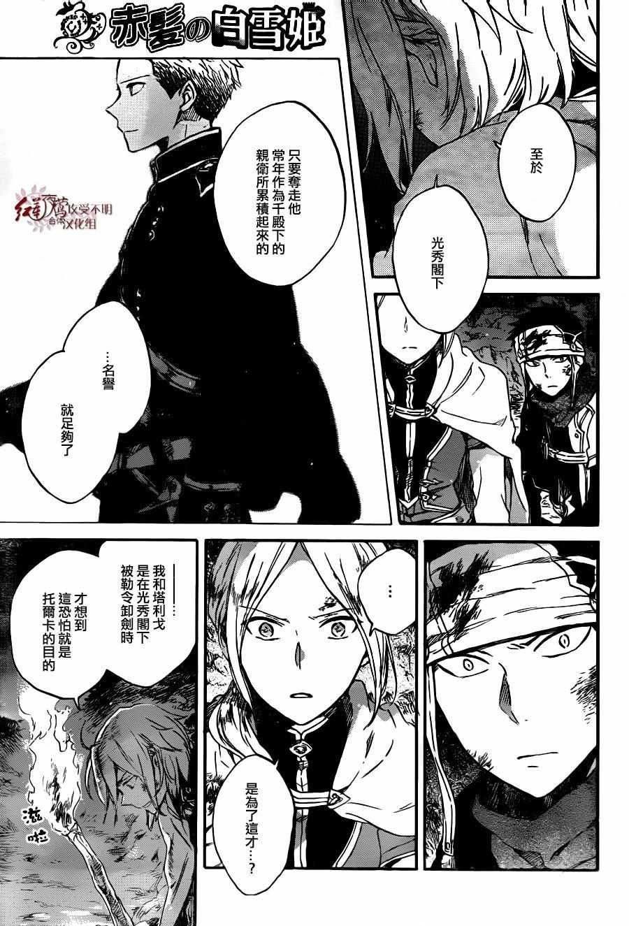 第82话