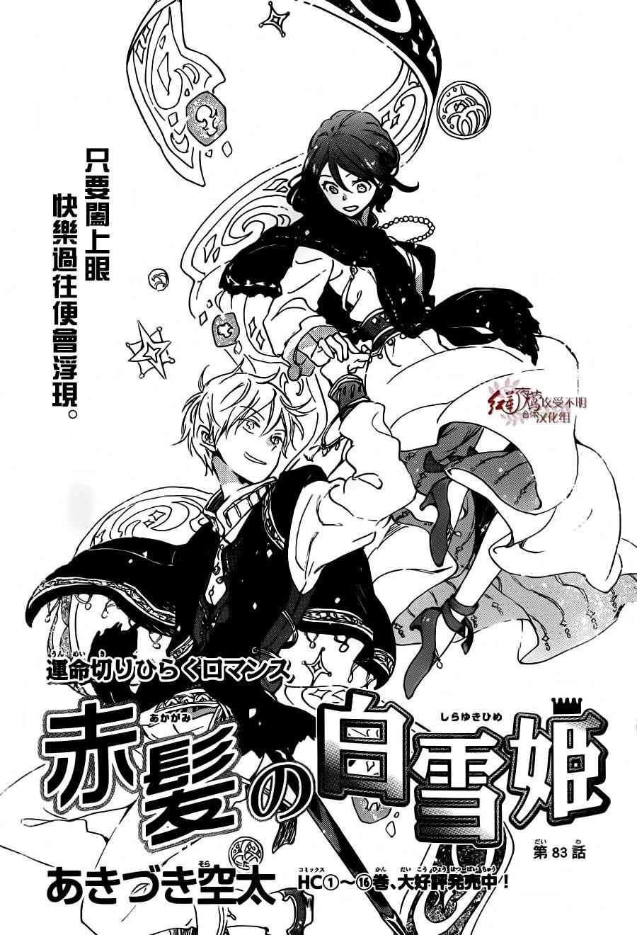 第83话