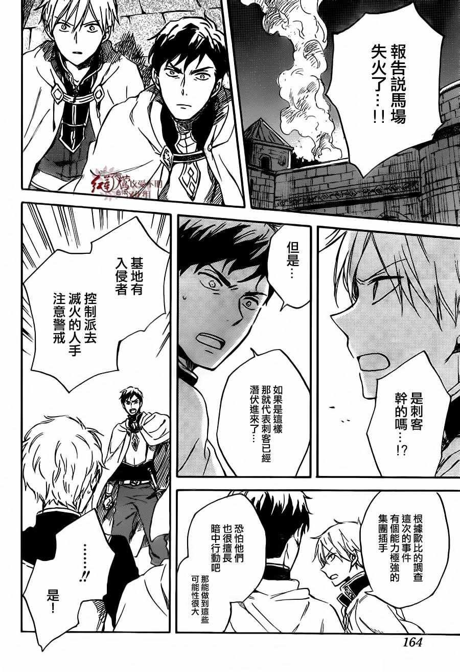 第83话