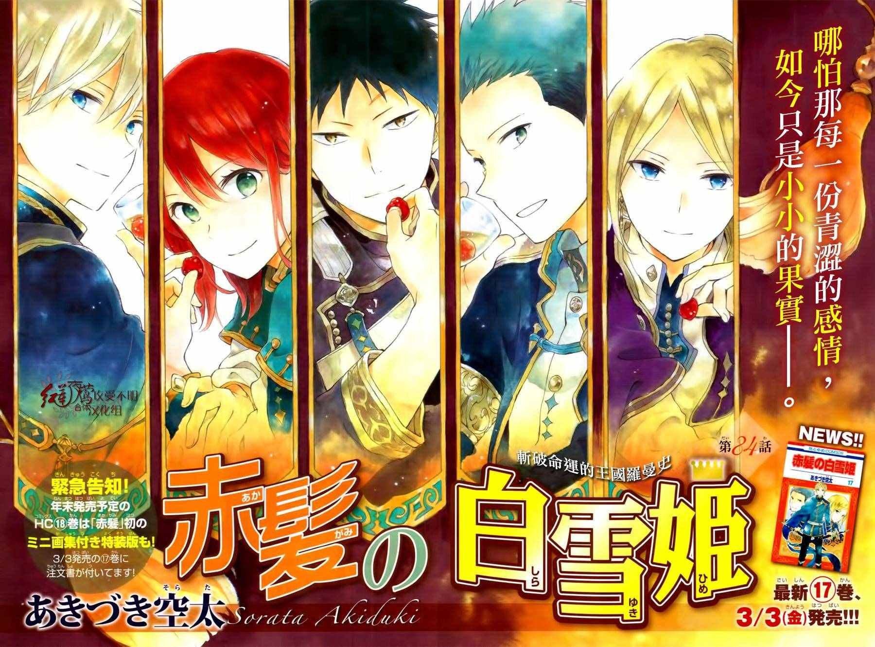 第84话