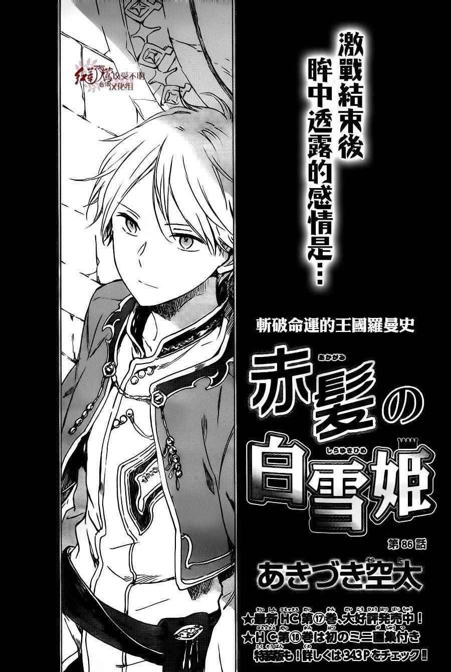 第86话