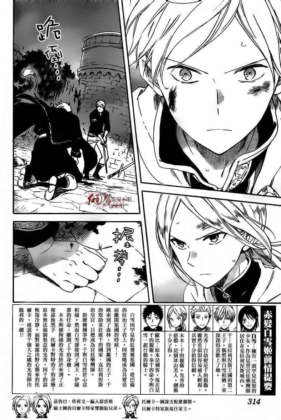 第86话