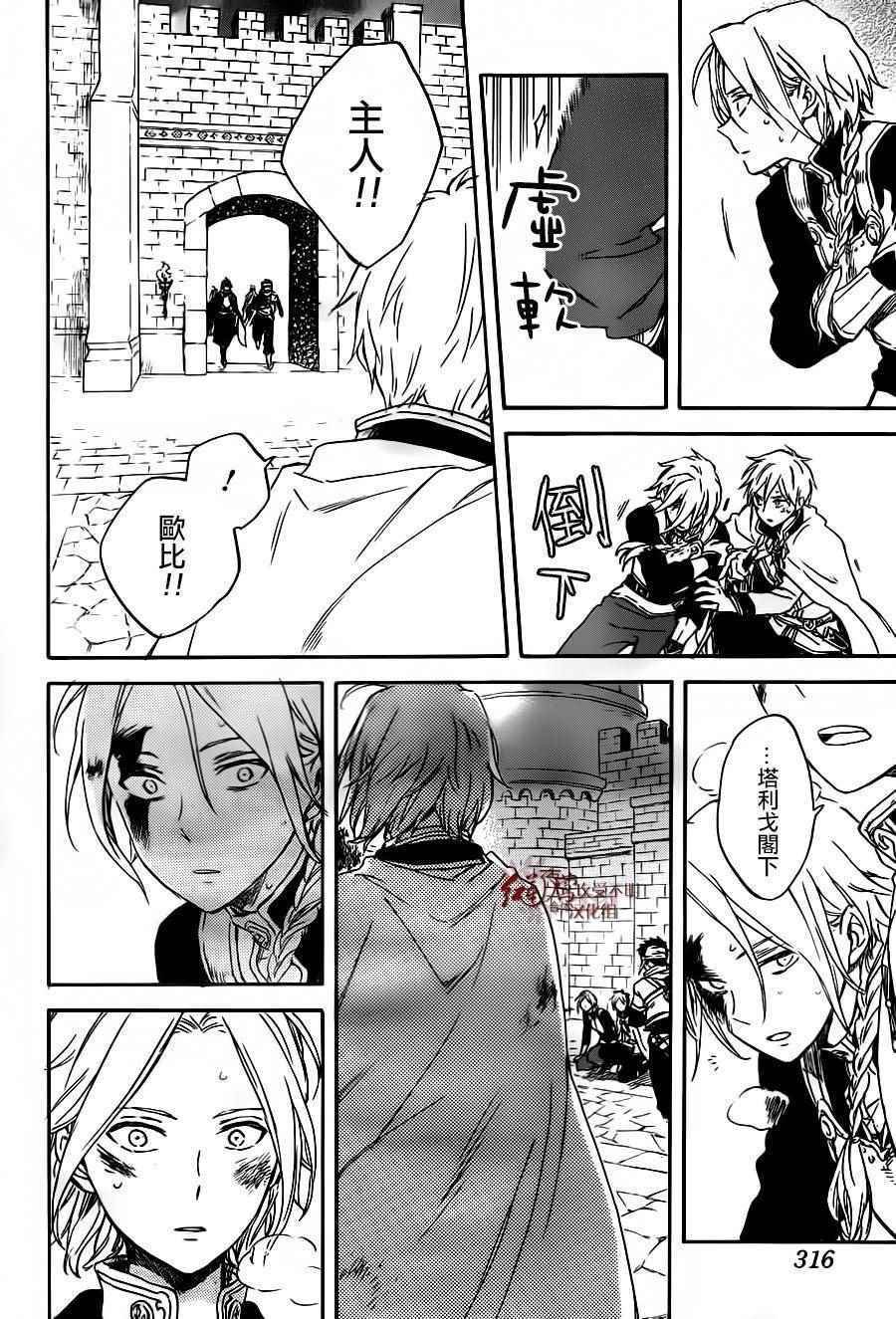 第86话