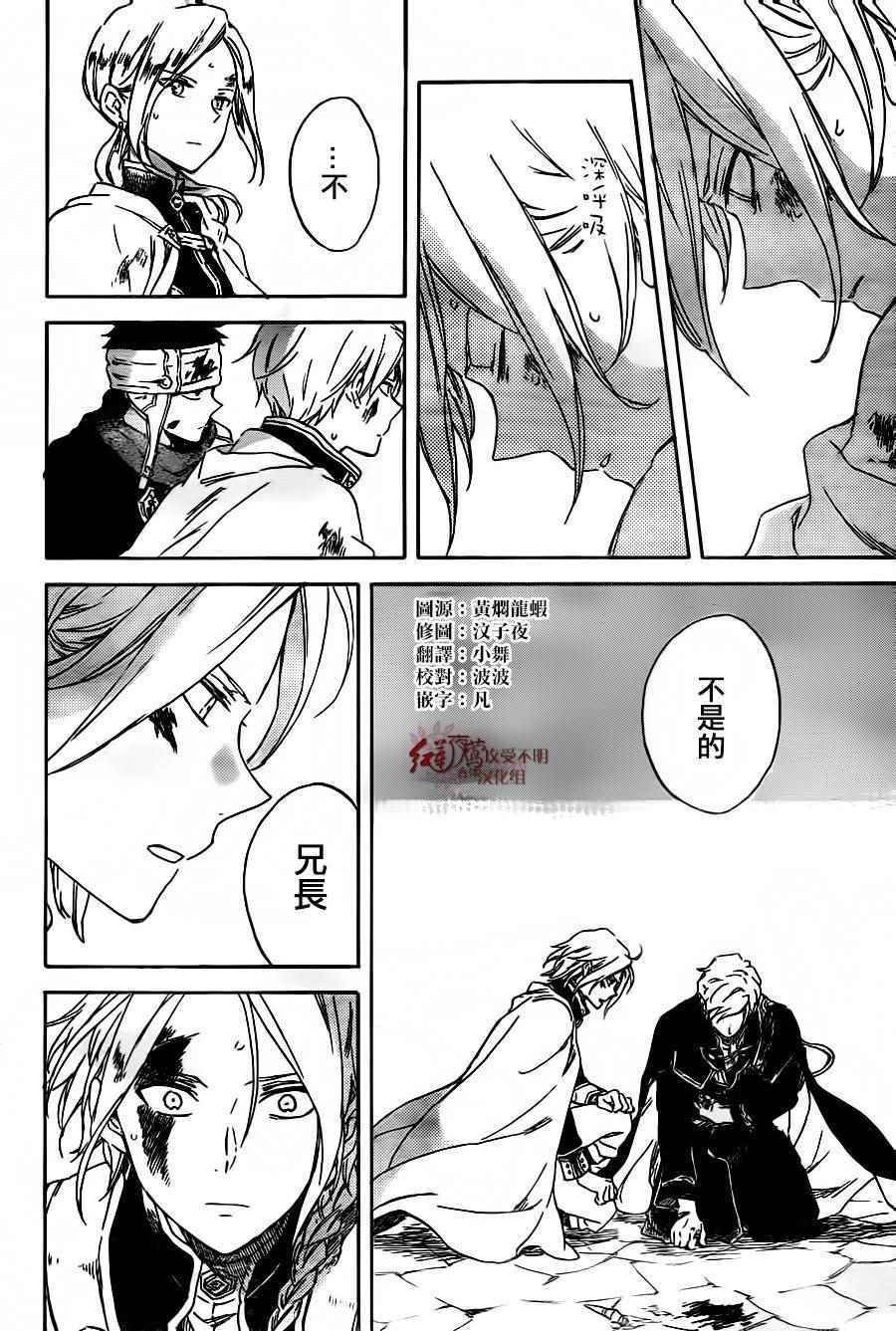 第86话