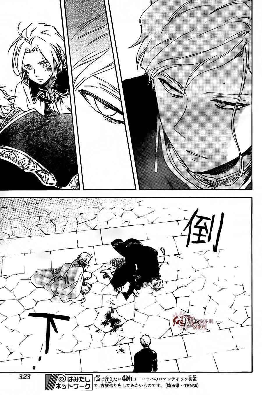 第86话