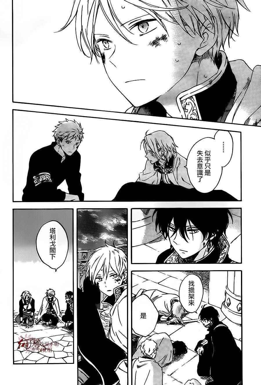 第86话