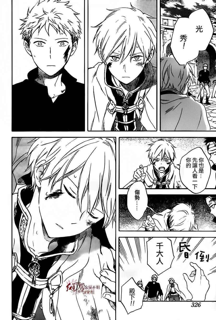 第86话