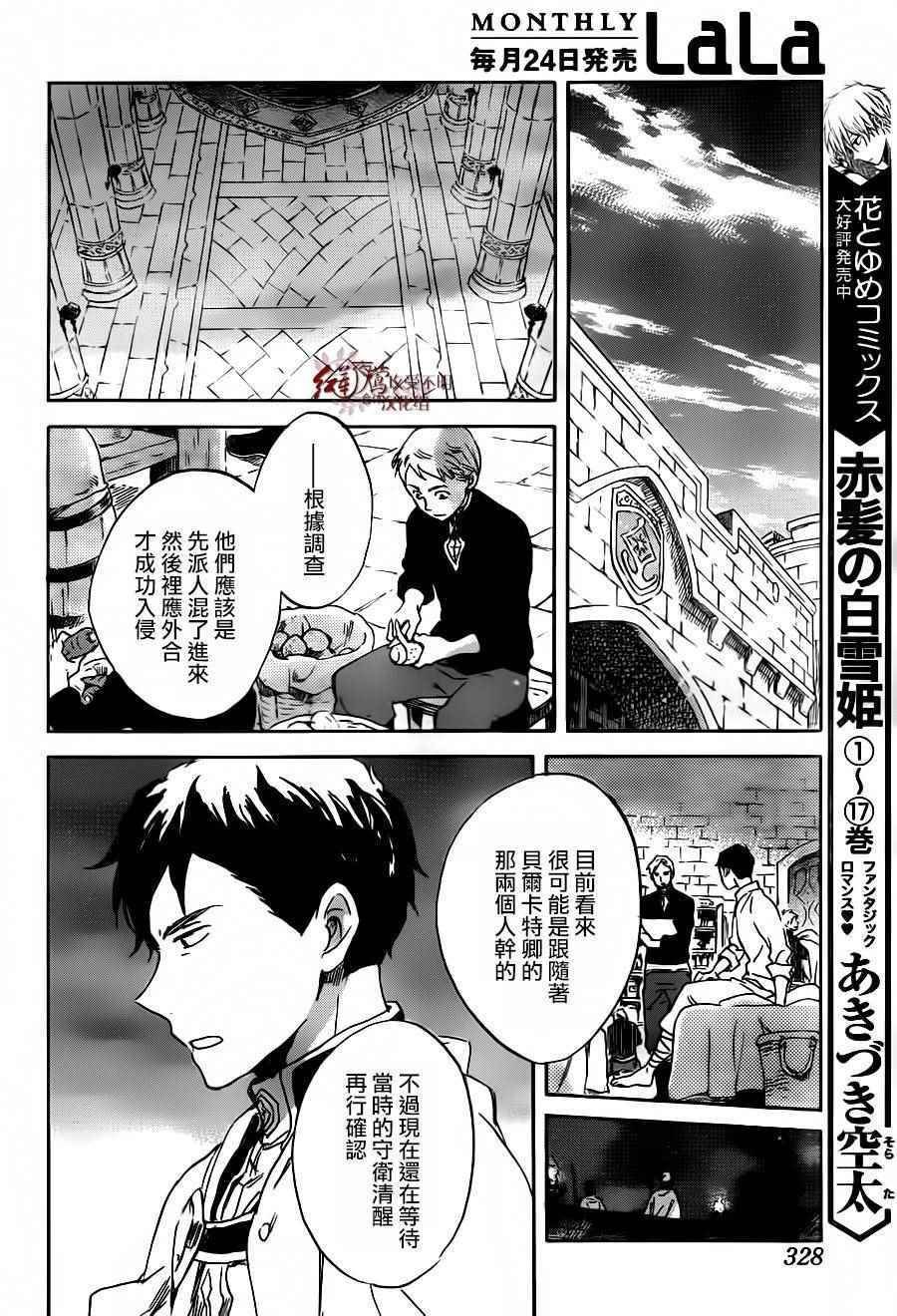 第86话