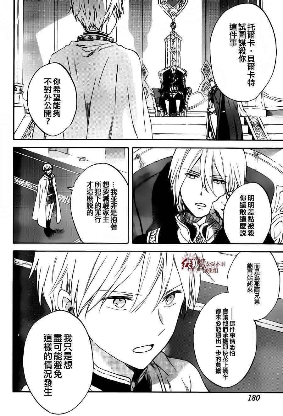 第87话