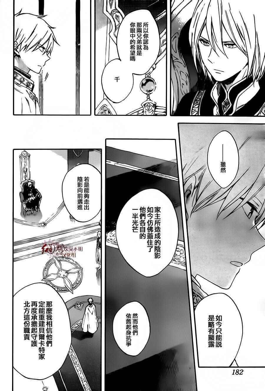 第87话