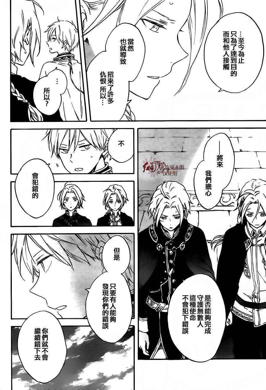 第87话