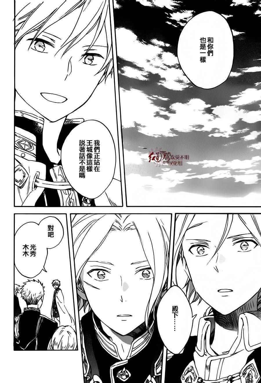 第87话