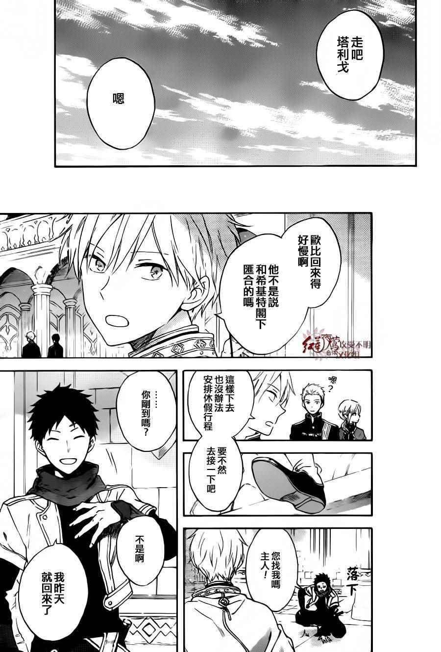 第87话